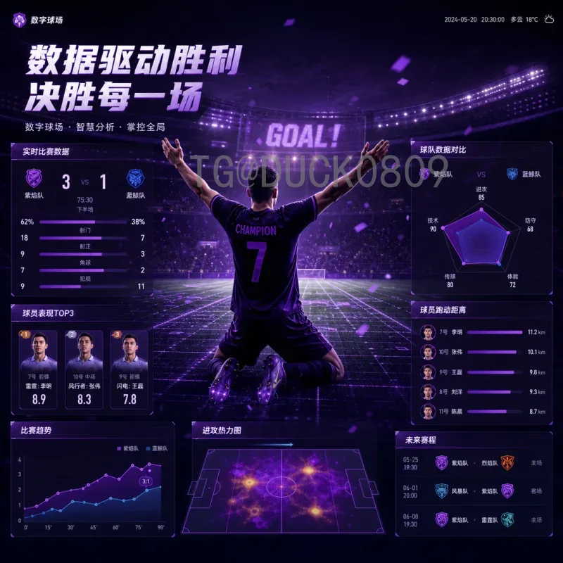 2026世界杯足球：北美三国联合主办，48支球队创历史新篇章