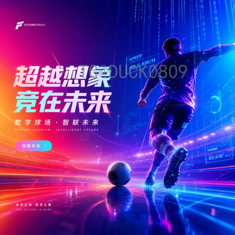 官方2026世界杯新闻资讯深度预测：赛事亮点与球队前景全解析